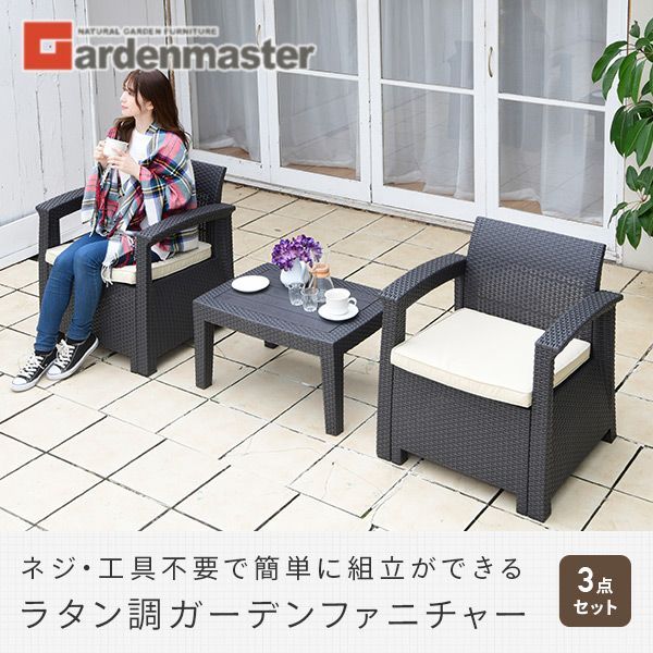 山善 YAMAZEN ガーデンマスター ガーデン テーブル セット ラタン調 3 
