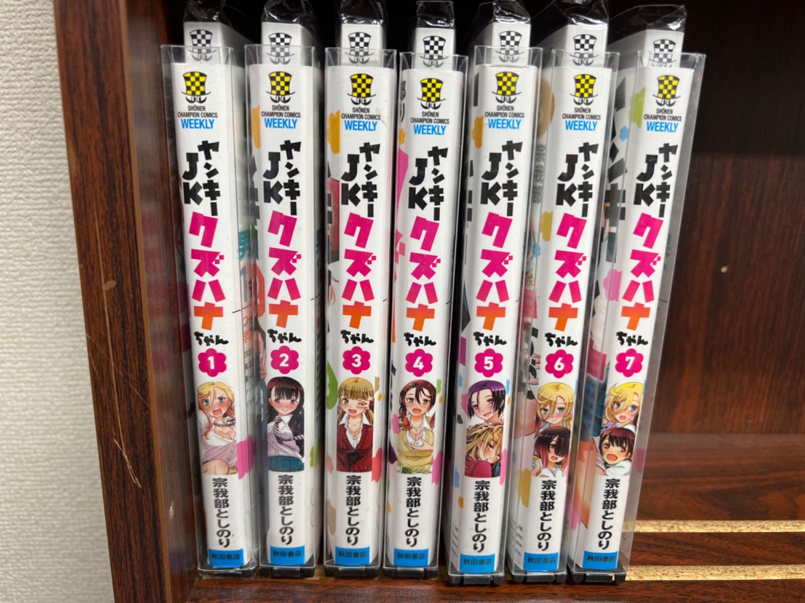 ヤンキーJKクズハナちゃん【1〜7巻】セット - メルカリ