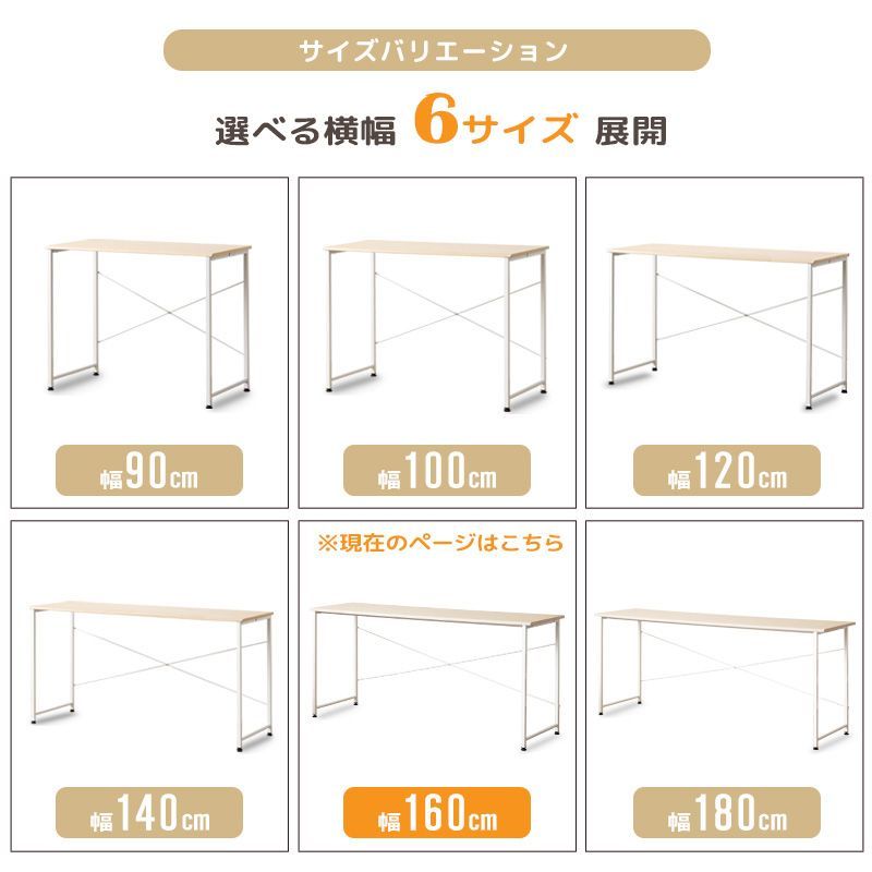 幅160cm シンプルデスク
