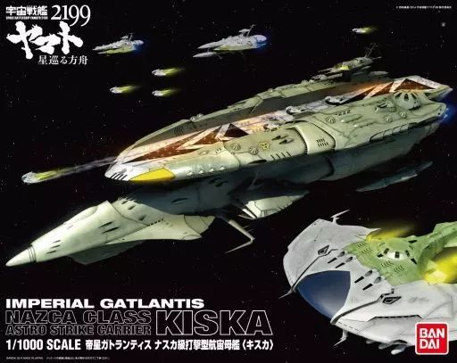 プラモデル 1|1000 帝星ガトランティス ナスカ級打撃型航宙母艦 キスカ 宇宙戦艦ヤマト2199 星巡る方舟 0194377
