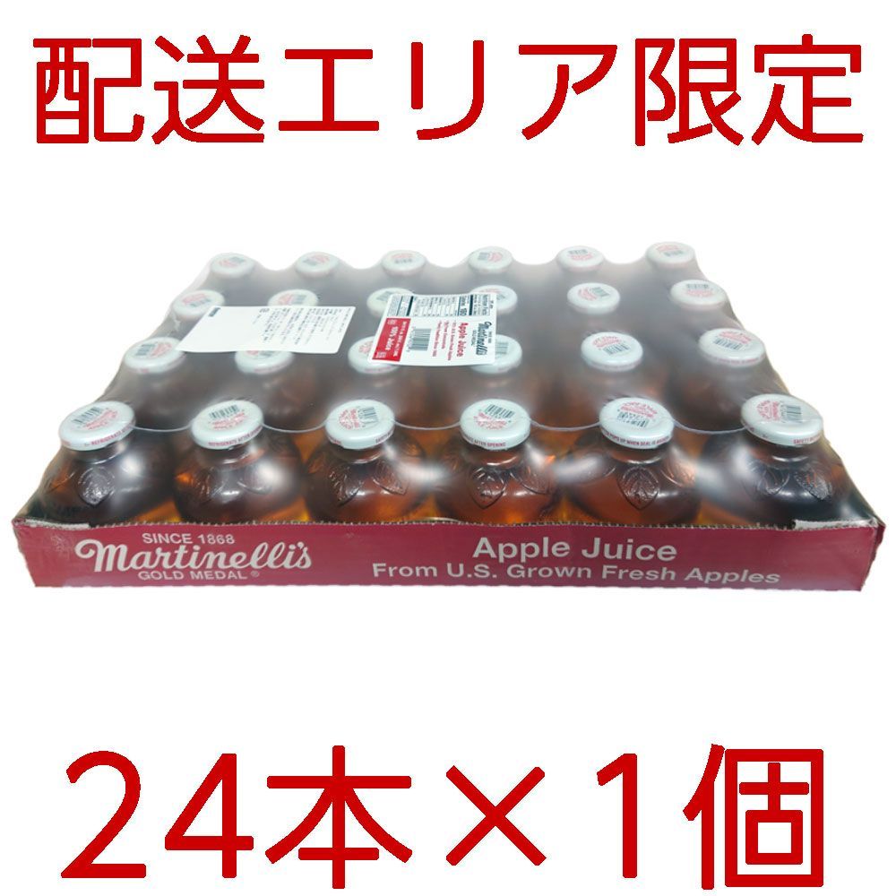 メルカリShops - 配送エリア限定 コストコ マルティネリ アップル ジュース 24本×1個