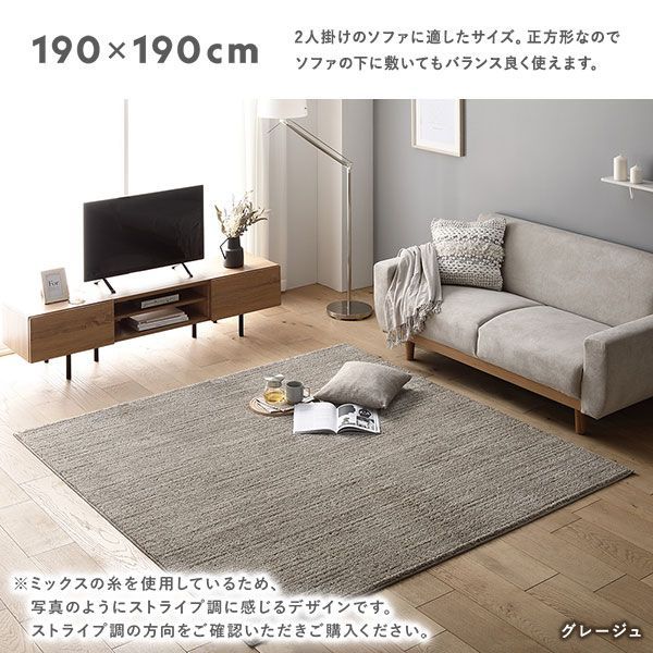 国産 ミックスパイルラグ