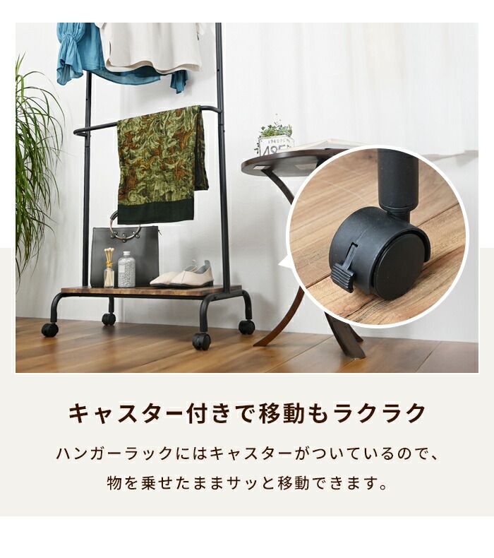 洋服タンス・押入れ収納 ハンガーラック 2段 キャスター付き 幅61.5