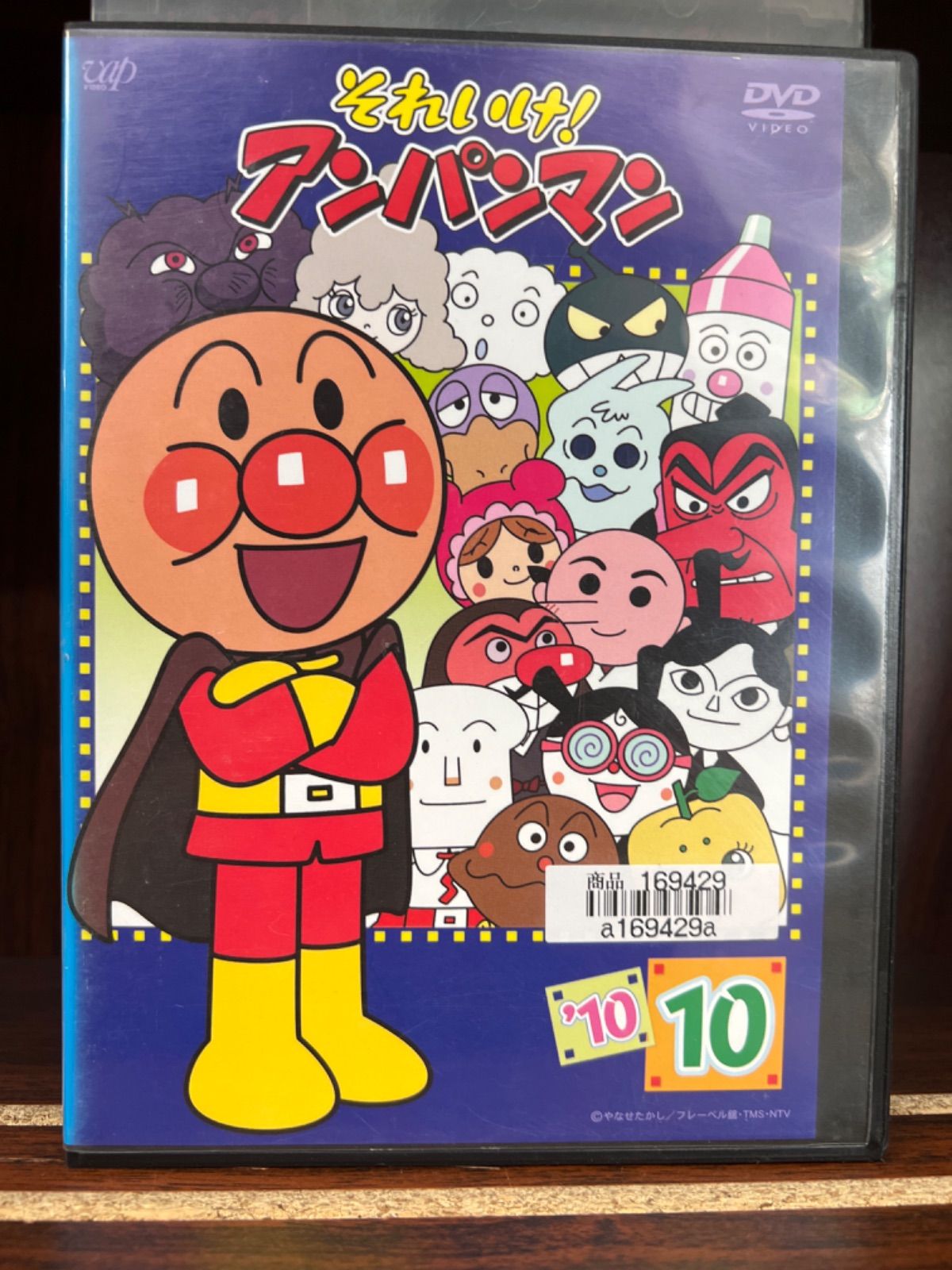 それいけ！アンパンマン '10【10巻】 K-8 - メルカリ