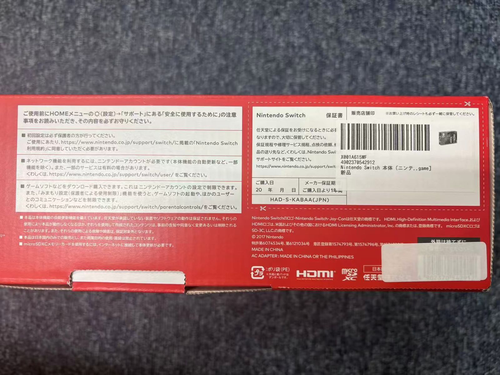 Switch 2019年バッテリー強化版
