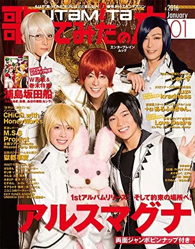 2025年最新】歌ってみたの本 2016の人気アイテム - メルカリ