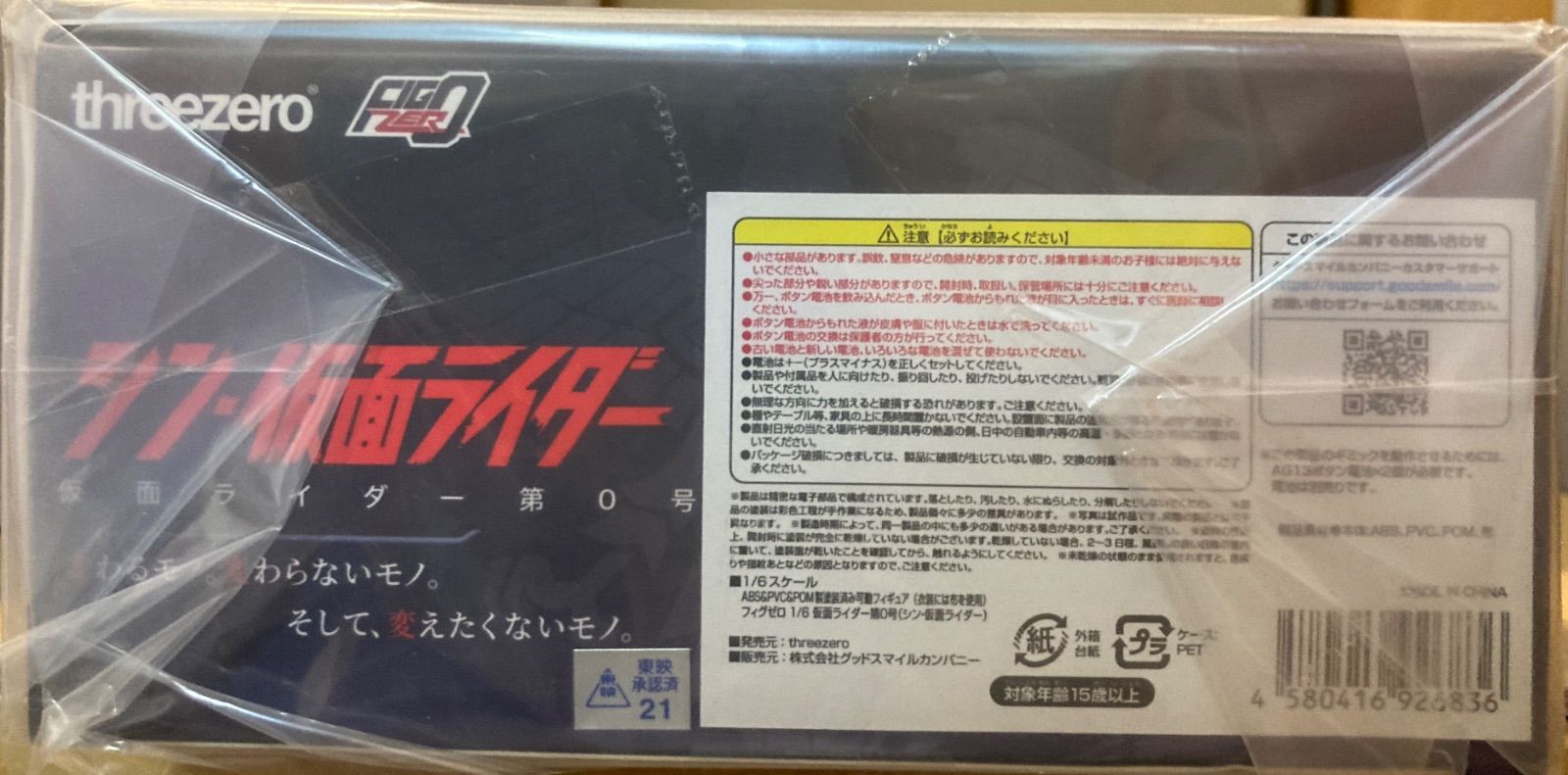 シン 仮面ライダー