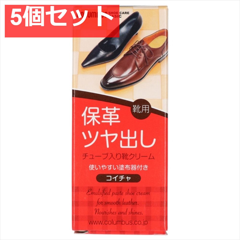 コロンブスベーシックチューブ 濃茶 5個セット まとめ売り