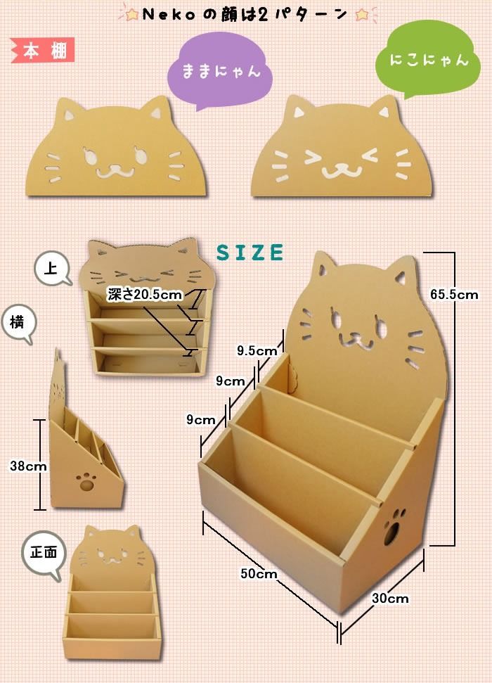 HOWAY ダンボール家具 キッズ家具 Nekoデスク3点セット（にこにゃん）0140-082002