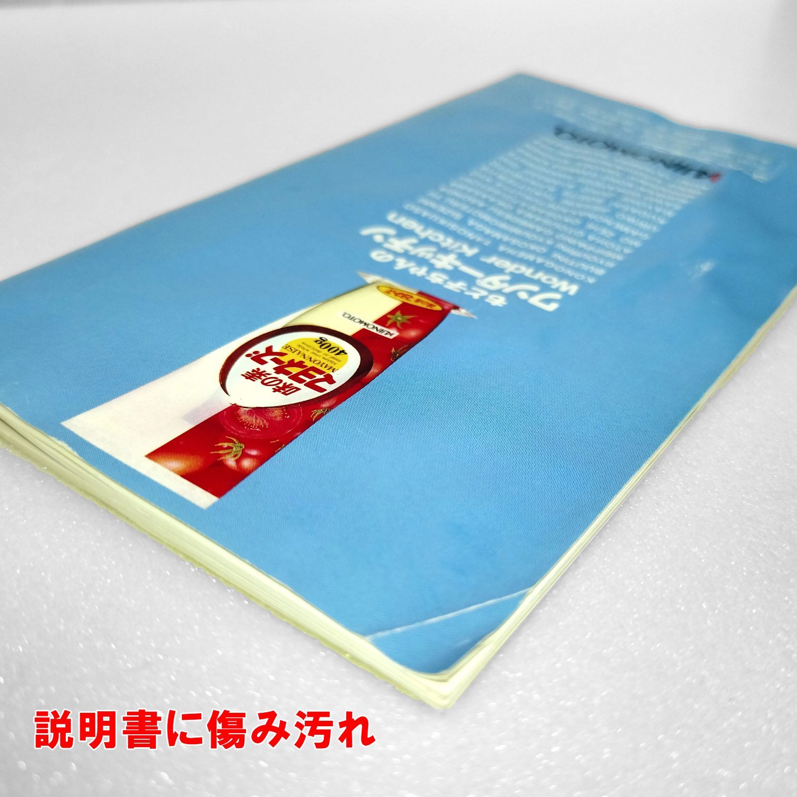中古SFCソフト】 もと子ちゃんのワンダーキッチン（箱説あり