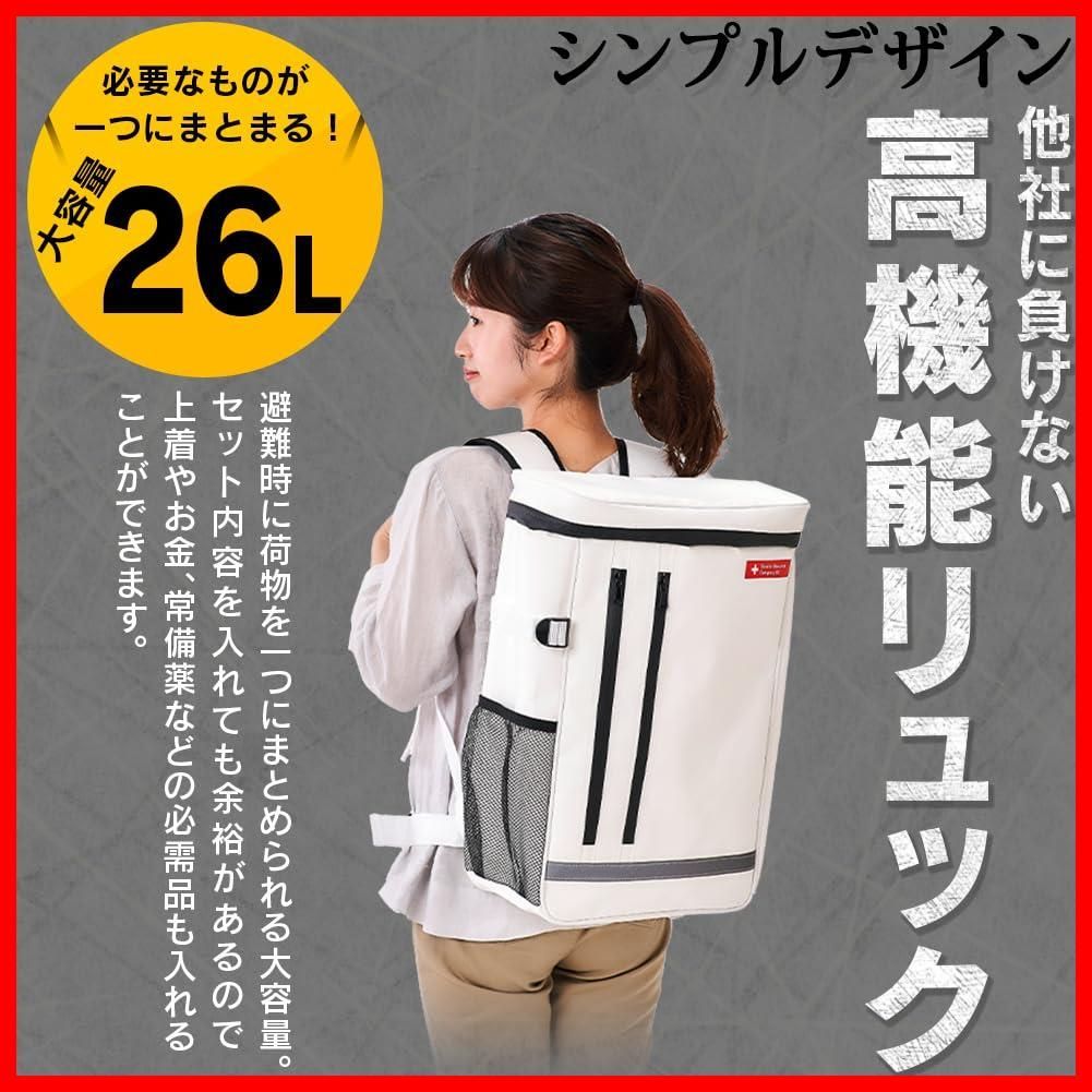 防災セット 防災リュック
