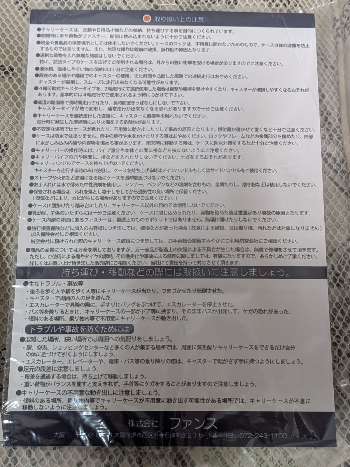 エキスパンダブル ストッパー付き