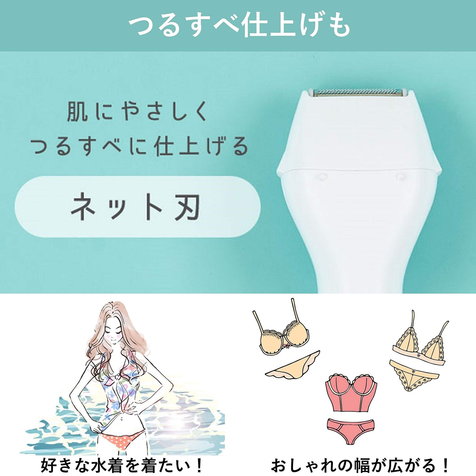 除毛