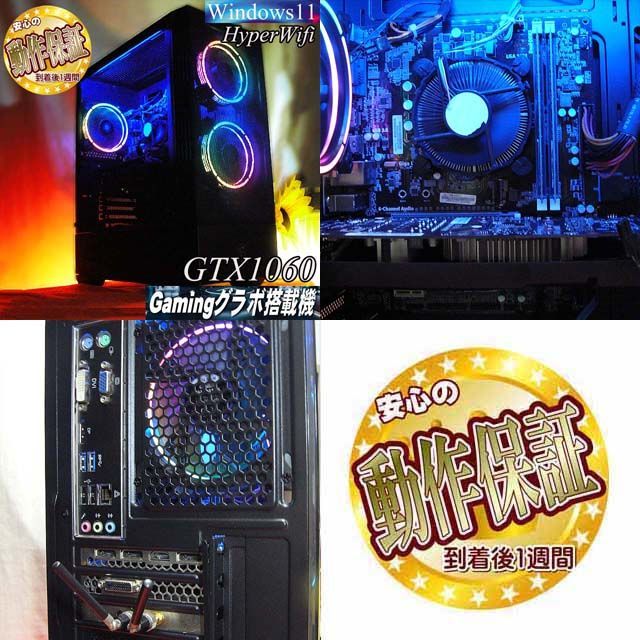 【◆GTX1060 高FPSゲーミングPC】ヴァロラント・パルワールド◎ ◇GTX1060 高FPSゲーミングPC】ヴァロラント・パルワールド
