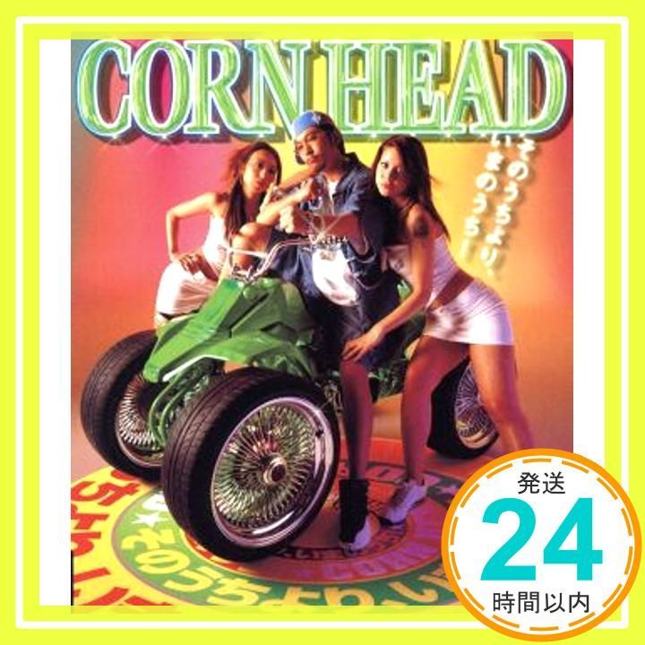 そのうちより、いまのうち! [CD] CORN HEAD? DS455? BIG RON