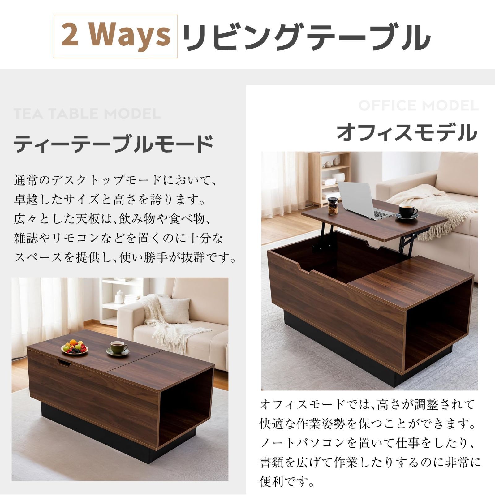 人気商品】コーヒーテーブル 高さ調整 昇降式ローテーブル 昇降式