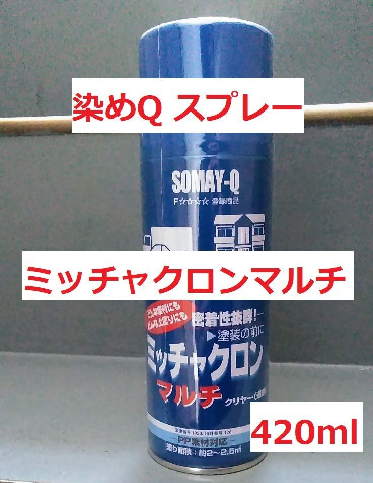 ミッチャクロン マルチ 3.7L