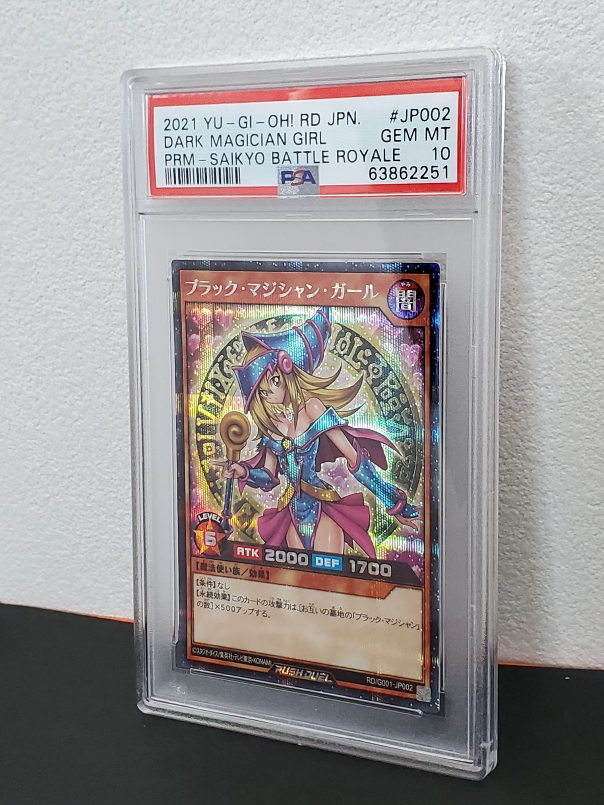 遊戯王ラッシュデュエル 最強バトルロイヤル!! 　ブラックマジシャンガール×10 遊戯王ラッシュデュエル 最強バトルロイヤル!! 初回生産限定特典