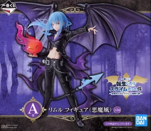 2026年最新】一番くじ 転生したらスライムだった件 a賞 リムル