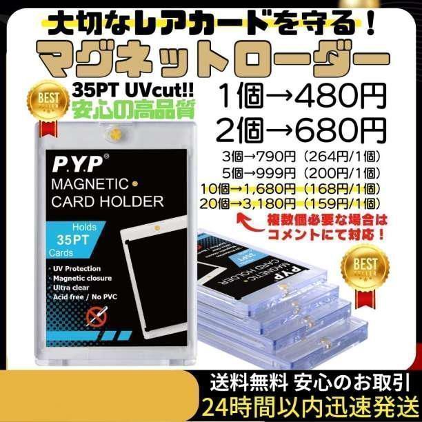 マグネットローダー カードケース ハードケース UVカット ポケカ対応 10個k 通販