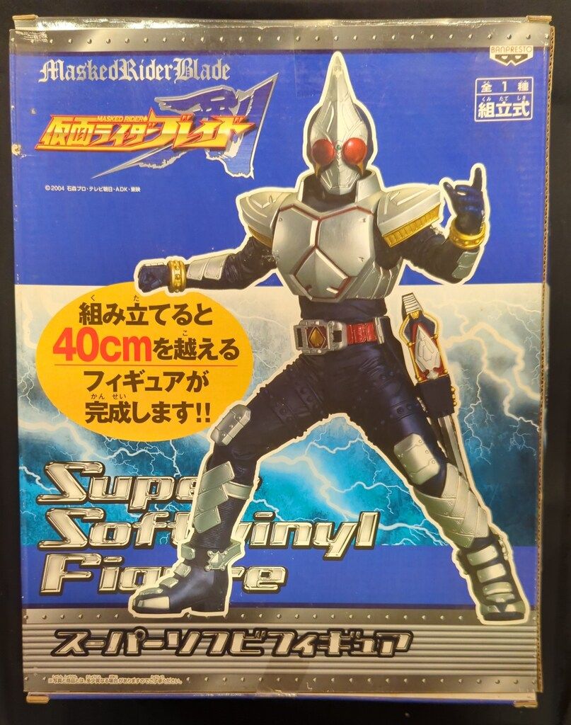 仮面ライダーブレイド スーパーソフビフィギュア&ライトアップ セット売り バンプレスト スーパーソフビフィギュア/ブレイド 仮面ライダー剣 仮面