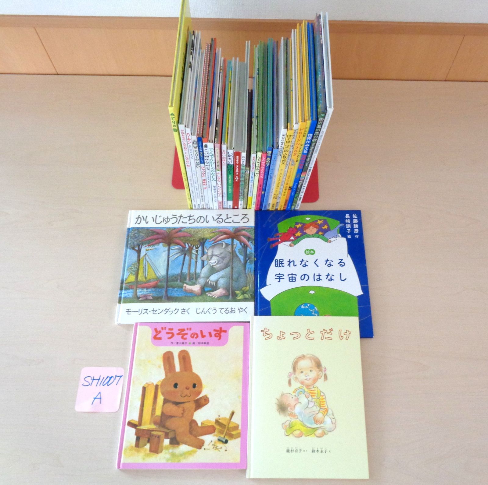 絵本セット まとめ売り　30冊 中古絵本 30冊セット まとめ売り【SH1007】 - メルカリ
