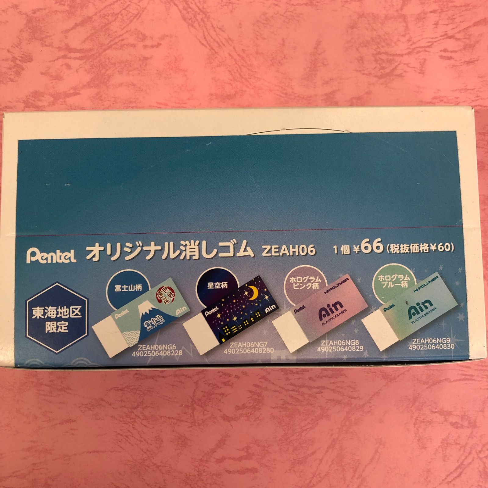 廃番 コクヨカドケシスティック 東海地区限定 ぺんてる消しゴム - メルカリ