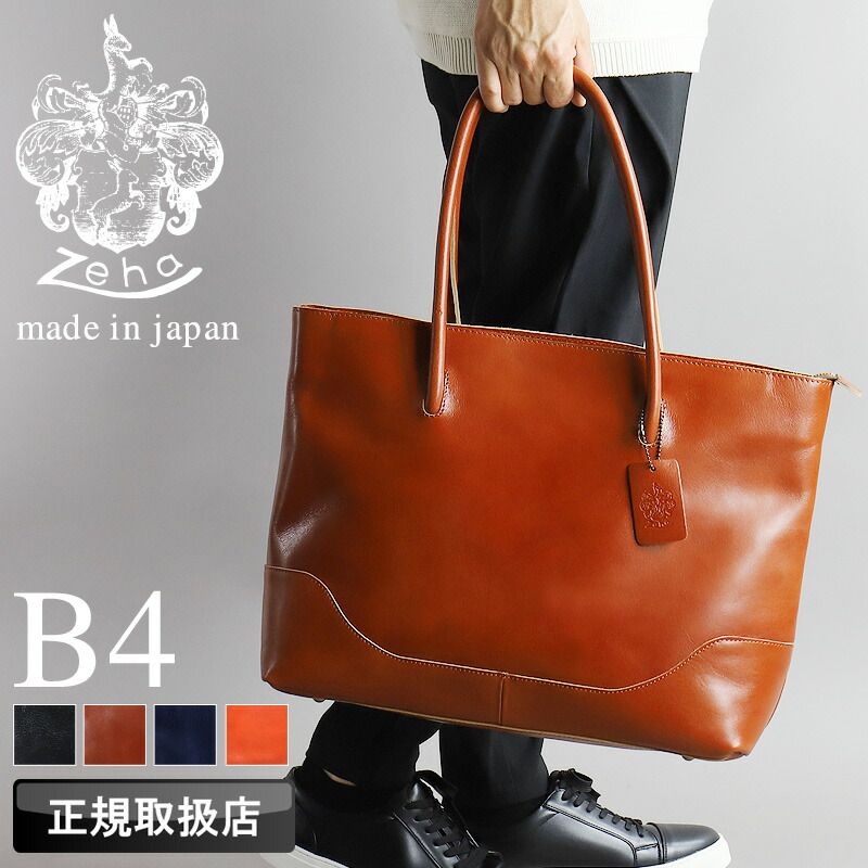 メンズ手提げバッグ 楽天市場】【最大30倍】特典付き｜ツェハ トートバッグ メンズ