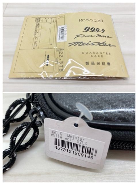 ロデオクラフト 999