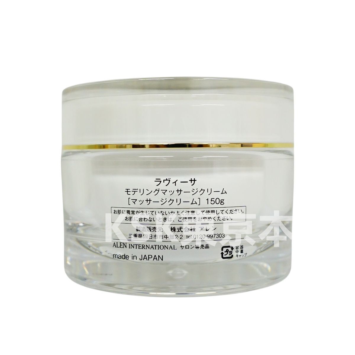 2個セット】 ラヴィーサ モデリング マッサージ クリーム 150g Ravissa