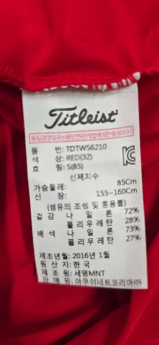 タイトリストスリーブレス S