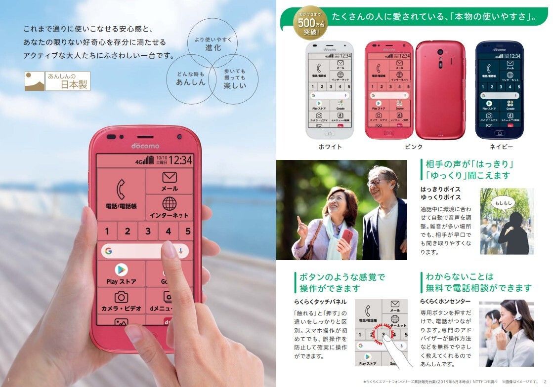 らくらくスマートフォン　F-42A ワンセグ 送料無料 F-42A ネイビー ワンセグ docomo simフリー 富士通