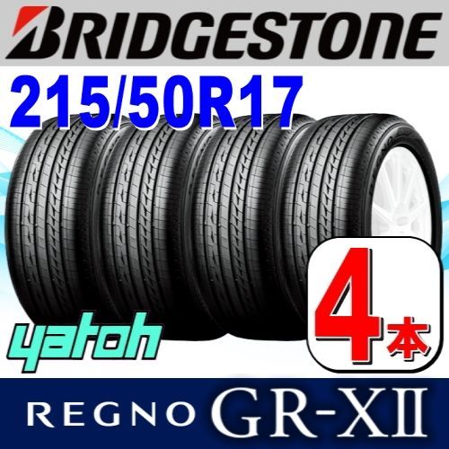 数量限定特価】新品サマータイヤ 4本セット BRIDGESTONE REGNO GR-XII (GR-X2) 215/50R17 95V XL ブリヂストン  レグノ 夏タイヤ ノーマルタイヤ 矢東タイヤ - メルカリ