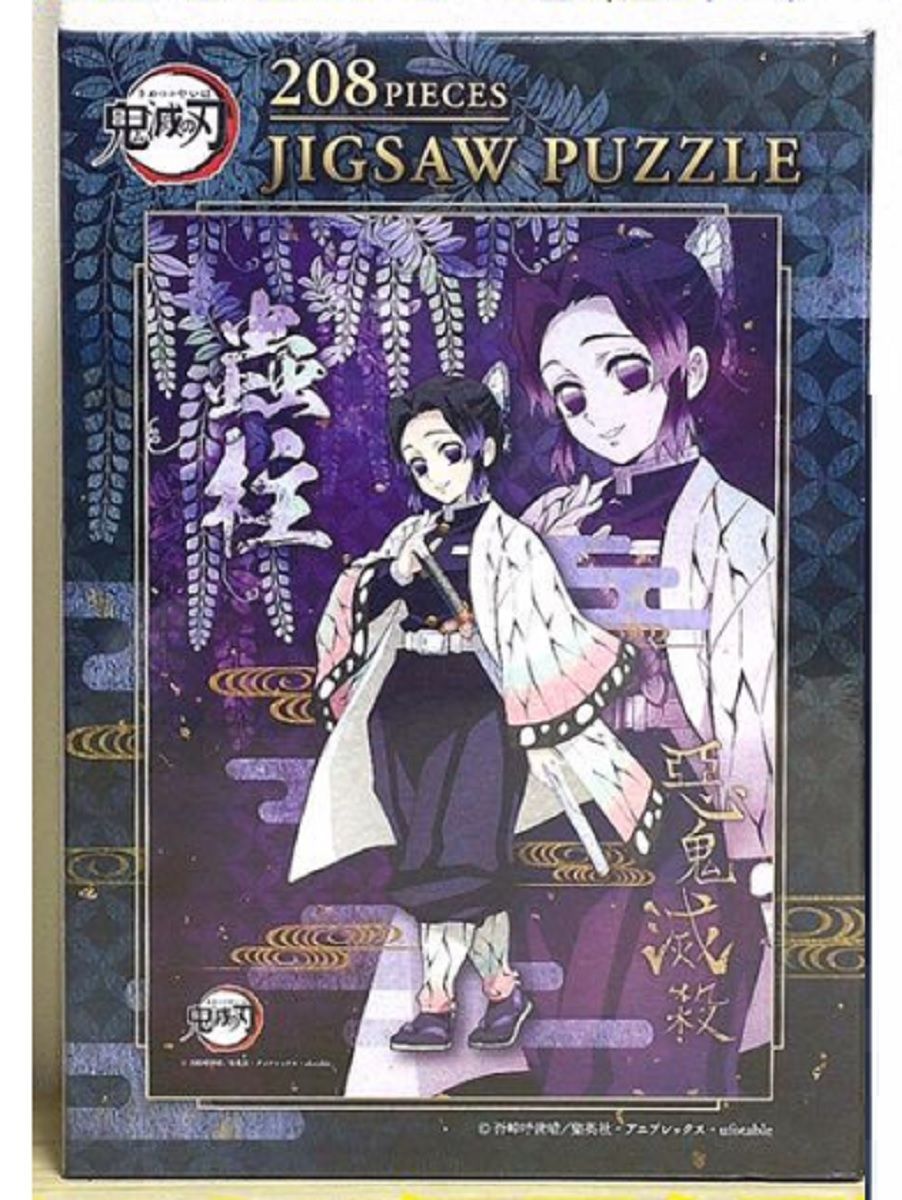 鬼滅の刃 蛇柱 伊黒小芭内 パズル - ジグソーパズル