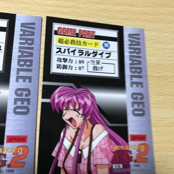 交渉歓迎 う41 カード ヴァリアブル ジオ SP キラ まとめ 結城 交渉歓迎 う41 カード ヴァリアブル ジオ SP キラ まとめ 結城