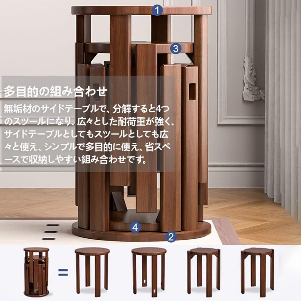タンスのゲン サイドテーブルになる天然木スツール サイドテーブル 4脚