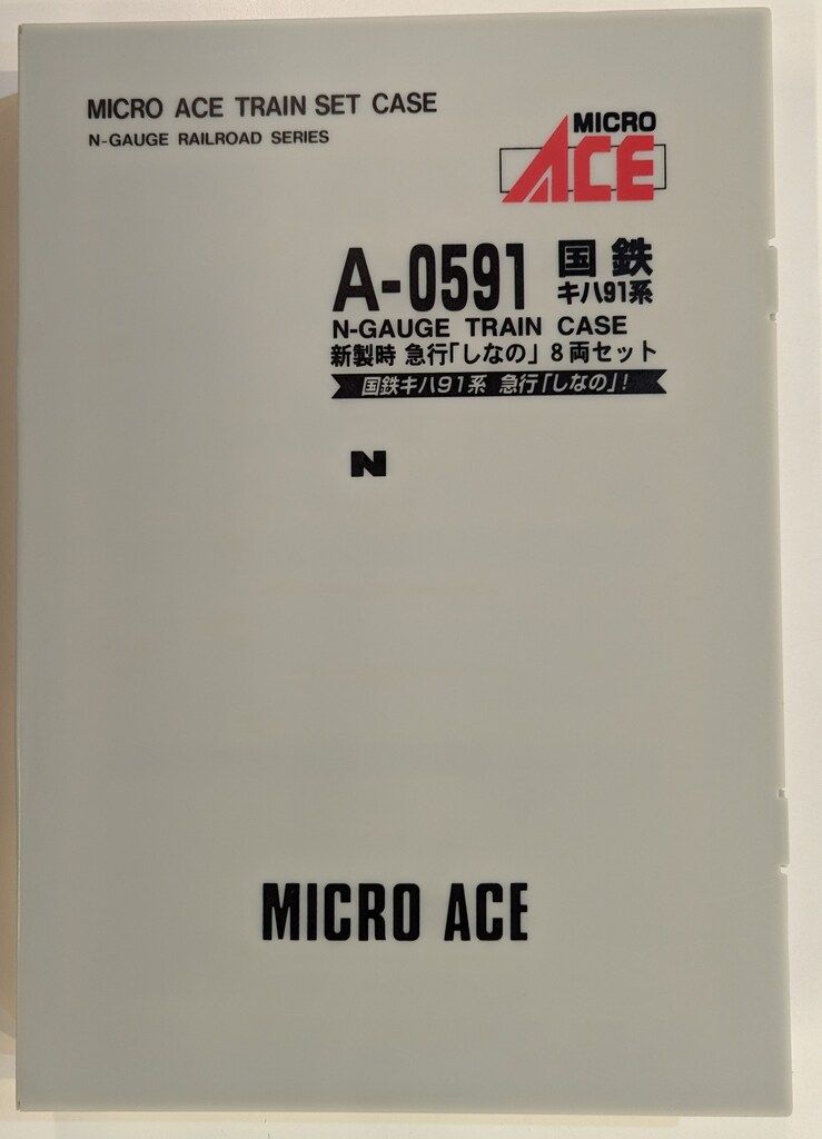 マイクロエース Nゲージマイクロエース キハ91系 新製時 急行「しなの