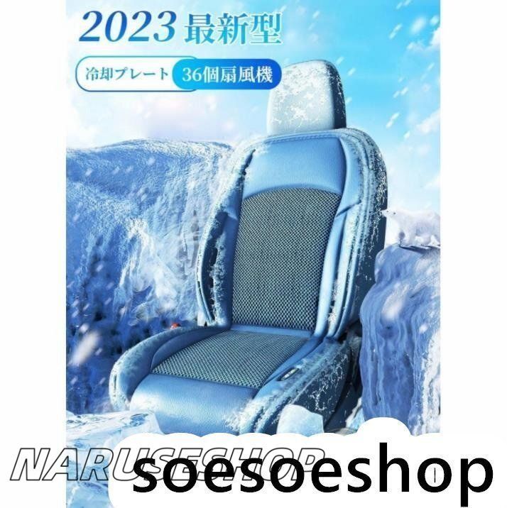 36枚ファン 半導体
