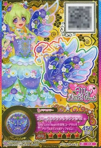 中古】アイカツDCD ST-8[P]：フローラルファンタジアアクセ/双葉