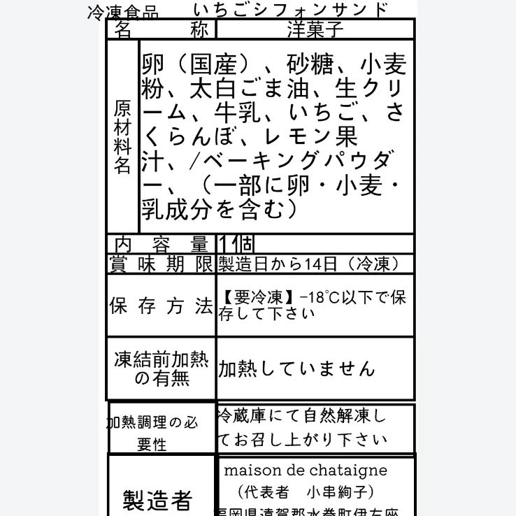 おやつ便 シフォンケーキサンド チーズケーキ テリーヌ - メルカリ