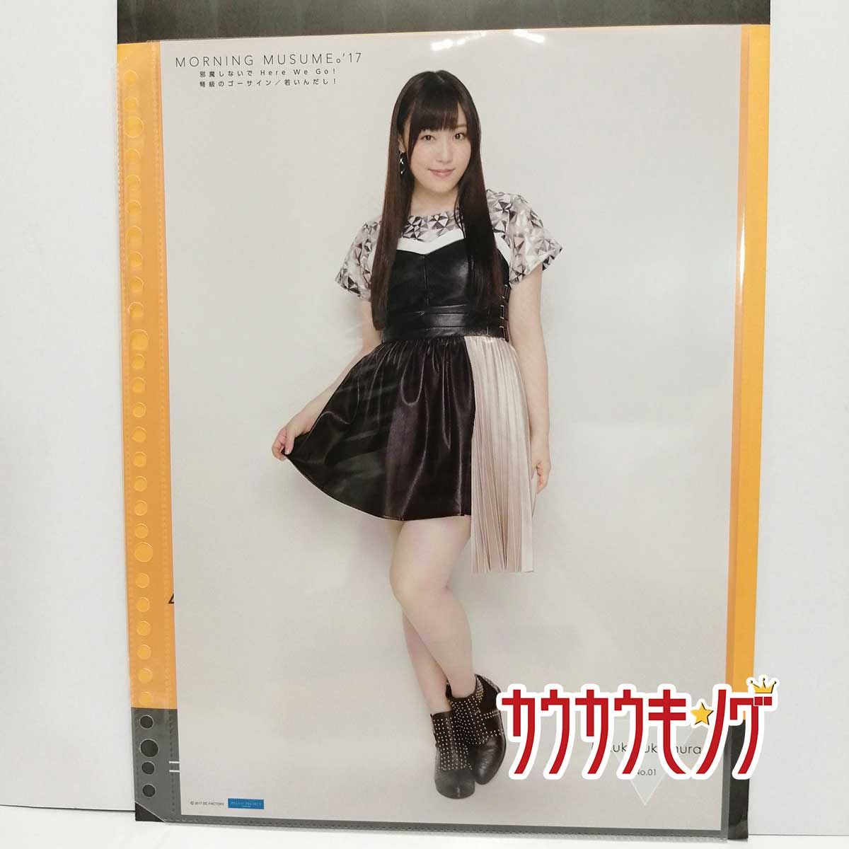 譜久村聖 ピンポス 譜久村聖 ピンポス② モーニング娘。 （ニュース詳細｜ハロー