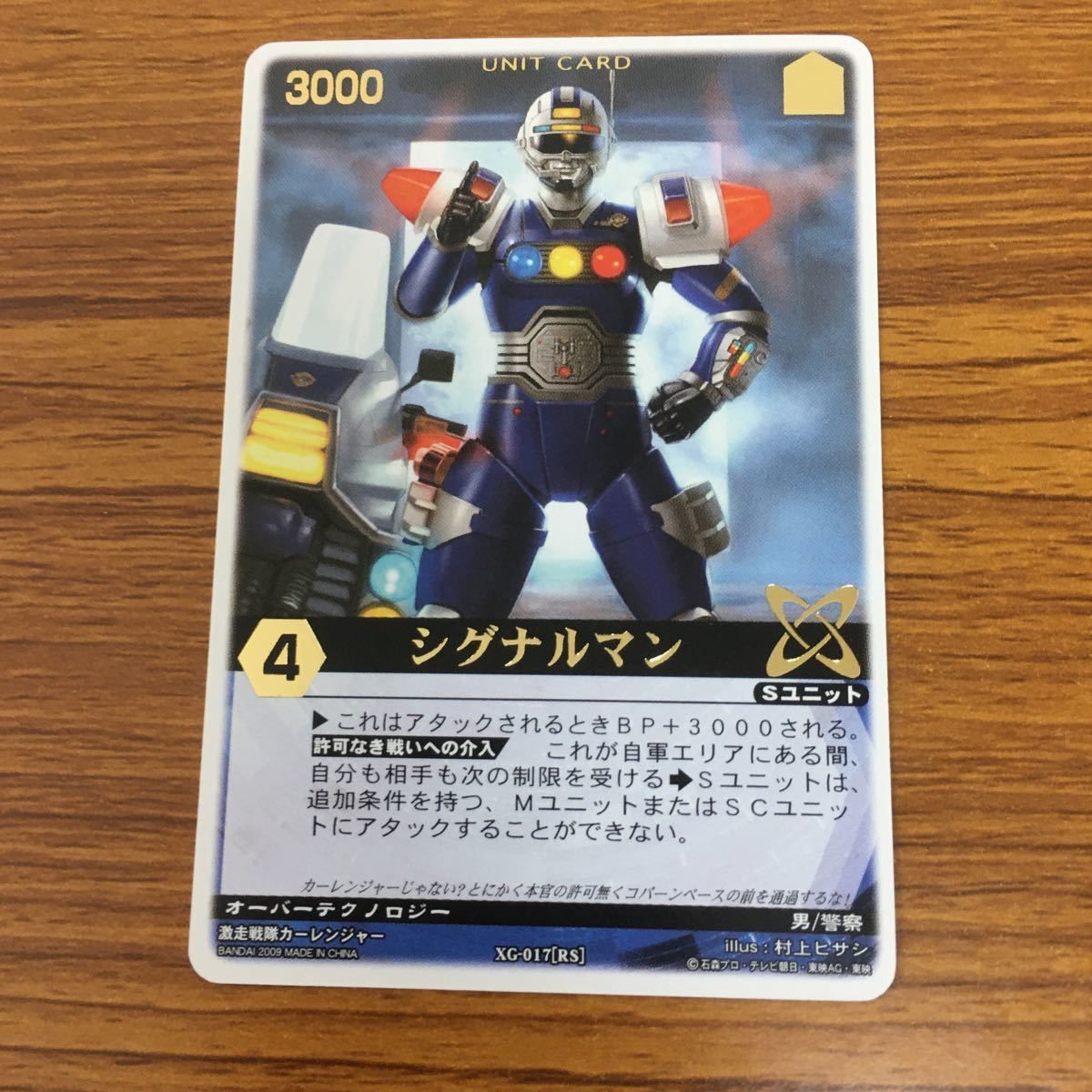 【最終】レンジャーズストライク(Rangers Strike) セミコンプセット レンジャーズストライク(Rangers Strike) セミコンプセット