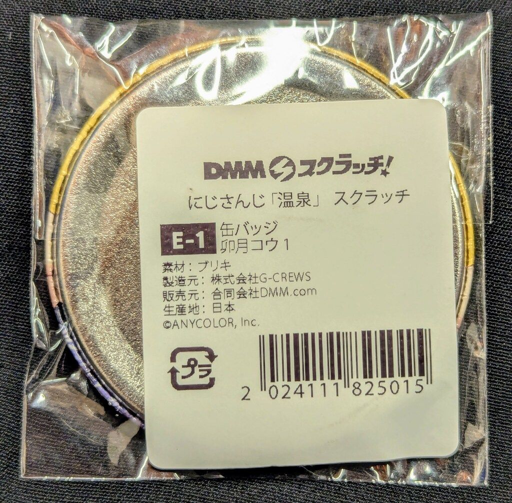 にじさんじ】卯月コウ アクスタ 【DMM 温泉 スクラッチ】 - メルカリ
