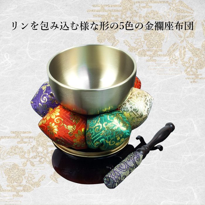 座布団