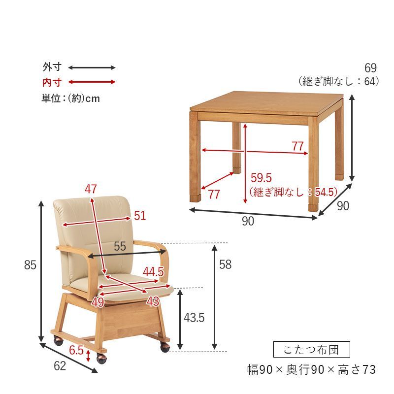 ダイニングこたつ４点セット ｼｪﾙﾀK90H4Sダイニングこたつ 90×90 ダイニングこたつ 4点 こたつ ハイタイプ セット こたつテーブル シェルタ+ポカ 2人用 チェア コタツセット 正方形 こたつセット おしゃれ