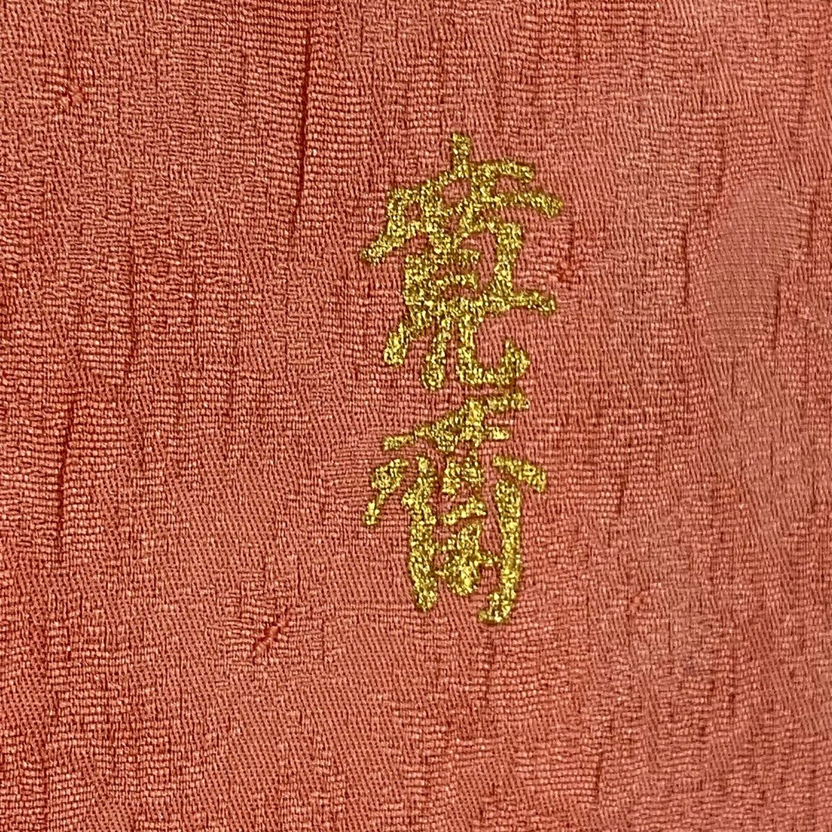 刺繍