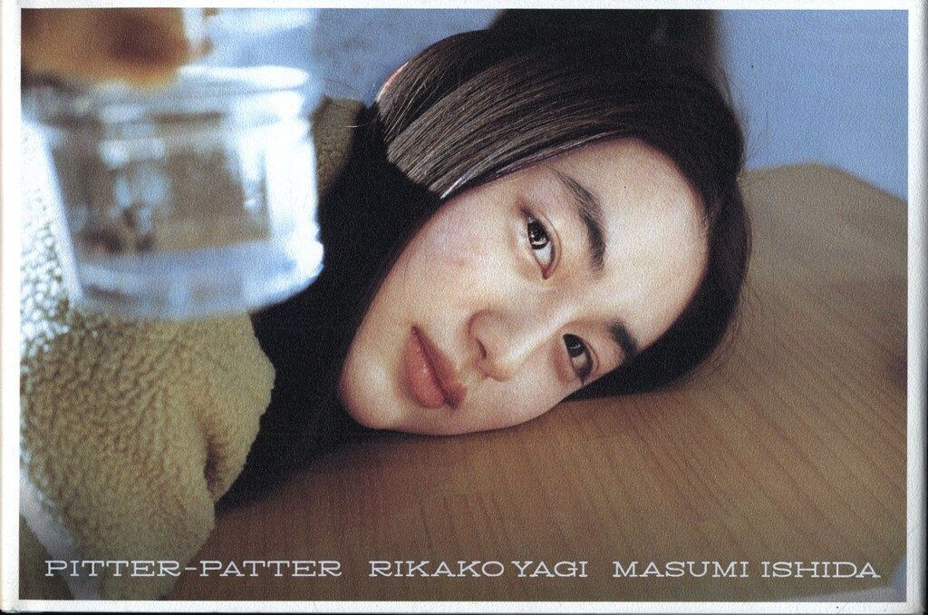 八木莉可子 Pitter-Patter　初回限定特装版 付録付