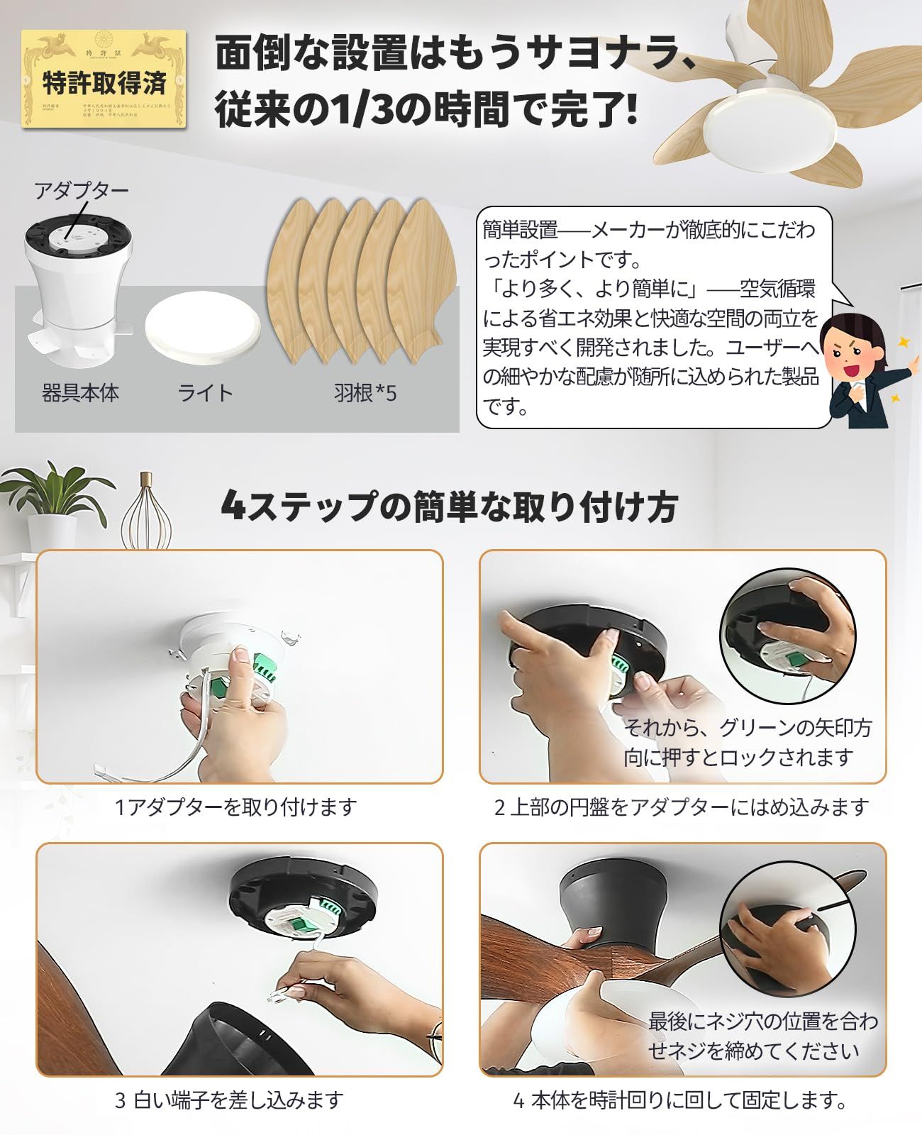 日光|冷光|暖光 6階段風量調整