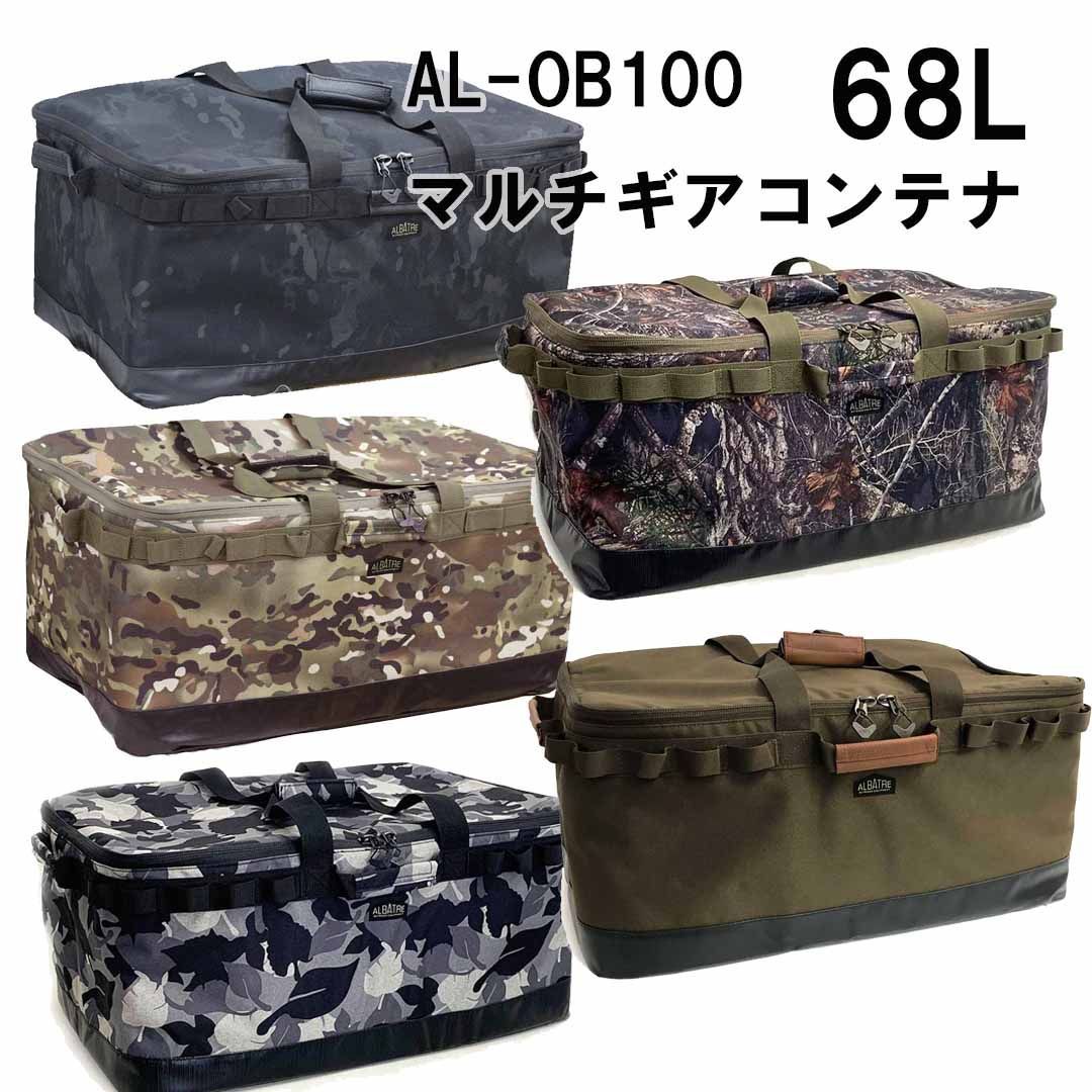 アルバートル ALBATREAL-OB100 68L ラゲッジルームバッグ マルチギアコンテナ 車のトランクルームに防水バッグ 大容量キャンプ アウトドア車 トランクカーゴ 収納 ボックス