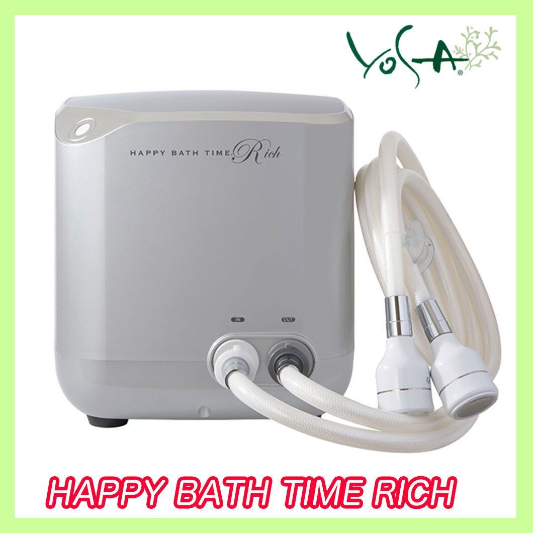 yosaハッピーバスタイム